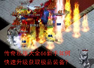 ����˽����ȫ66������ο���������ȡ��Ʒװ����