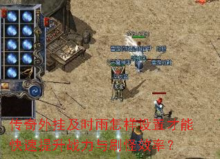 ������Ҽ�ʱ���������ò��ܿ�������ս����ˢ��Ч�ʣ�