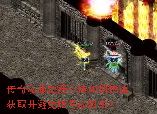 传奇私服免费外挂如何快速获取并避免账号被封禁? 传奇私服免费外挂如何快速获取并避免账号被封禁?