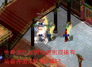 ������Ϸ��ο���ˢȡϡ��װ���������ռ�BOSS��