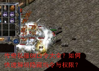 ����˽��GM�����ȫ����ο��ٽ�������ָ����Ȩ�ޣ�