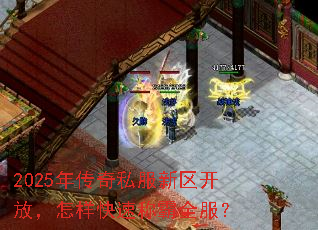 2025�괫��˽���������ţ��������ٳư�ȫ����