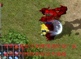 ����˽��������ο���������װ����ȡ��PK��ʤ�ؾ������