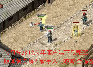 ����˽��12����ͻ���������������ΰ�װ���������Ź���ȫ���