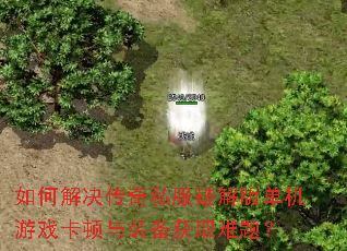 ��ν������˽���ƽ�浥����Ϸ������װ����ȡ���⣿