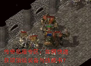 ����˽��ר������ο��ٻ�ȡ����װ���뼼���飿