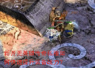 �¿���Ӣ�۴���˽����ο�������װ��ս����