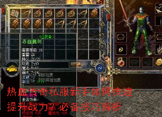 ��Ѫ����˽��������ο�������ս�����ر����ɽ���