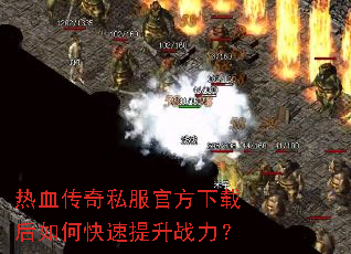 ��Ѫ����˽���ٷ����غ���ο�������ս����