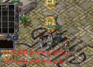 �¿���ְҵ������ο�������ս����ȡ����װ����