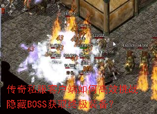 ����˽���ͻ�����θ�Ч��ս����BOSS��ȡ�ռ�װ����