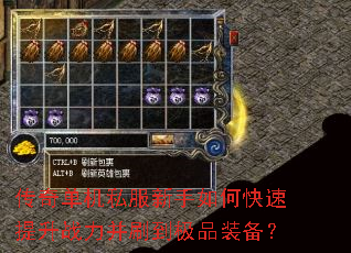 ���浥��˽��������ο�������ս����ˢ����Ʒװ����