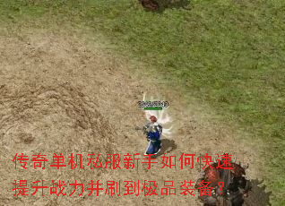 ���浥��˽��������ο�������ս����ˢ����Ʒװ����