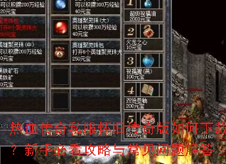 ��Ѫ����˽�����ɴ����������أ����ֱؿ������볣��������