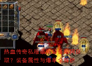 ��Ѫ����˽����ǿװ����λ�ȡ��װ�������뱬��ȫ����