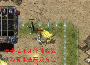 ����˽��SF���ʵս��������Щ��Ч������