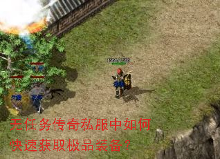 ��������˽������ο��ٻ�ȡ��Ʒװ����