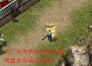 ��������˽������ο��ٻ�ȡ��Ʒװ����