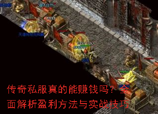 ����˽�������׬Ǯ��ȫ�����ӯ��������ʵս����