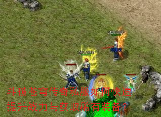 ���Ʋ�񷴫��˽����ο�������ս�����ȡϡ��װ����