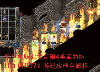 ����ְҵ�����4��������ַ��λ�ȡ����Ϸ����ȫ����