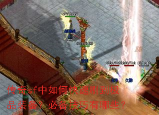 ����sf����ο���ˢ����Ʒװ�����ر���������Щ��