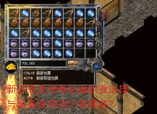 �¿���䴫��˽��ְҵѡ����װ����ȡ��������Щ��