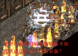 ����˽�����ɰ���԰�������ο�������ս����ˢװ����