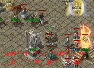 ����ڴ���˽�����ȶ���׬50Ԫ���ϣ���Ч�����ȫ����