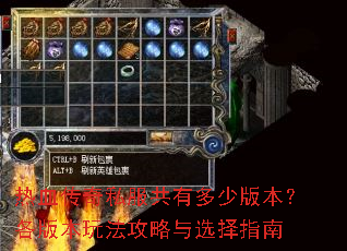 ��Ѫ����˽�����ж��ٰ汾�����汾�淨������ѡ��ָ��