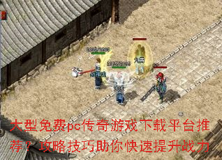 �������pc������Ϸ����ƽ̨�Ƽ������Լ��������������ս��