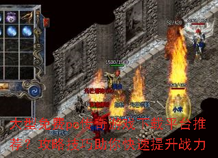 �������pc������Ϸ����ƽ̨�Ƽ������Լ��������������ս��