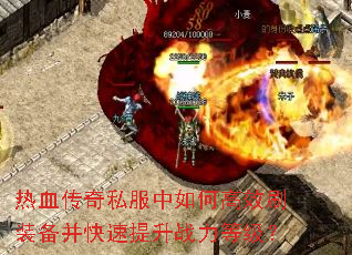 ��Ѫ����˽������θ�Чˢװ������������ս���ȼ���