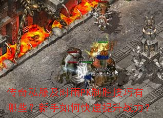 ����˽����ʱ��PK��ʤ��������Щ��������ο�������ս����