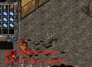 ����������BOSS����������򷨼���ȫ������