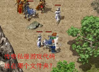 ����˽����Ϸ��������ĸ��ļ��У�