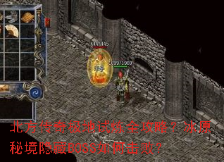 �������漫������ȫ���ԣ���ԭ�ؾ�����BOSS��λ��ܣ�