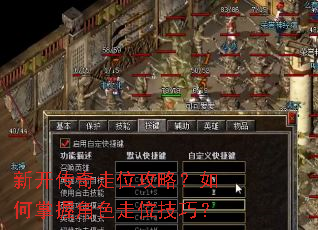 �¿�������λ���ԣ�������ս�ɫ��λ���ɣ�