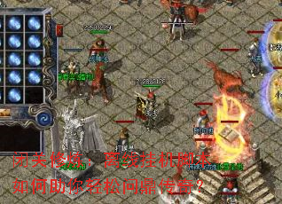 �չ����������߹һ��ű�������������ʶ����棿