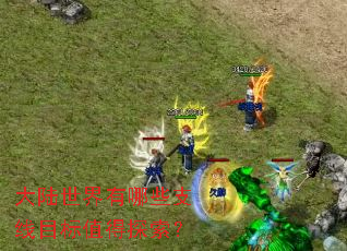 ��½��������Щ֧��Ŀ��ֵ��̽����