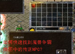 ��ο����ҵ�ħ�����Ե�ͼ�еĴ���NPC��