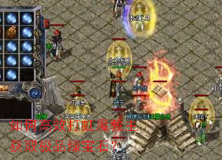 如何高效打虹魔教主获取极品绿宝石? 如何高效打虹魔教主获取极品绿宝石?