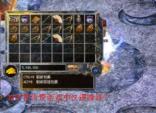 ����ڴ�����Ϸ�п���׬Ǯ��