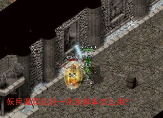 ����ħ��˽��һ�����ű���ô�ã�