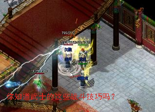 ��֪����ʿ����Щս��������