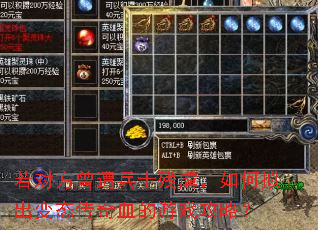 ���Է������ʿ��Ű����������̬����Ѫ����Ϸ���ԣ�