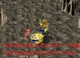 ������Ϸװ����������������ְͬҵ���װ���ĳͷ��������˽���