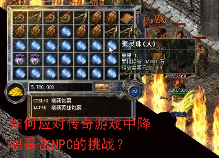 ���Ӧ�Դ�����Ϸ�н�ְ����NPC����ս��