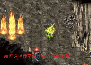 ���ѡ������Ϸ�еĽ�ɫװ����