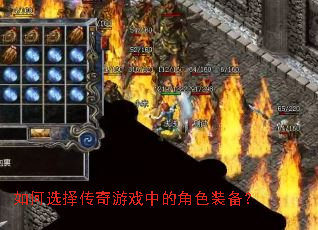 ���ѡ������Ϸ�еĽ�ɫװ����